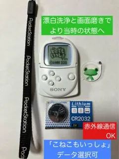 動作確認済 ポケットステーション ポケステ ホワイト PocketStation