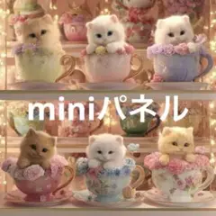 子猫８パネル