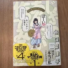 じゃあ、あんたが作ってみろよ. 2