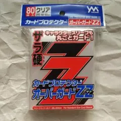 やのまん カードプロテクター オーバーガードZZ 80枚入×1個