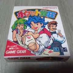 ゲームギア ポケット雀荘
