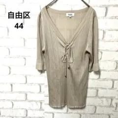 【美品】 自由区　半袖　五分袖　サマーニット　チュニック　Vネック　リボン