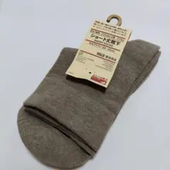 新品タグ付　無印良品　ショート丈靴下　足なり直角　口ゴムなし三層　23〜25cm