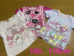 マイメロディ サンリオ Tシャツ 100　110　セット