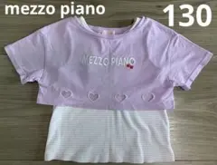 mezzo piano クロップドTシャツセット 130