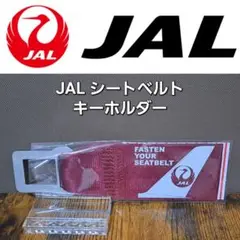 2024年最新】jalシートベルトの人気アイテム - メルカリ 2024年最新】jalシートベルトの人気アイテム - メルカリ