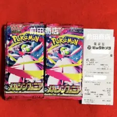 メガシンフォニア　1box分　封入率一致　ポケカ