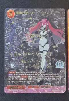 2025年最新】バーヴァンシー ビルディバイドの人気アイテム