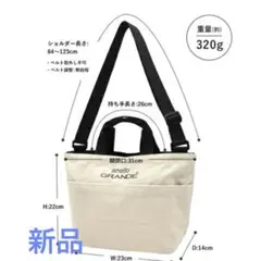 anello GRANDE 2WAYショルダーバッグ ベージュ　新品