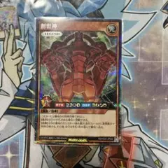 限定』エターナル ギャラクティカ オブリビオン Special RED ver