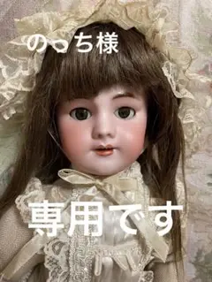 ❇️冬の大特価Sale❤️フランス DEPOSE SFBJ ジュモー 即納！ アンティーク ビスクドール SFBJ ジュモー フレンチ