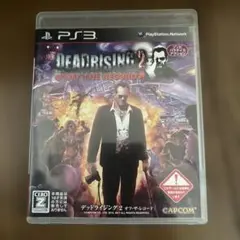 デッドライジング2 オフザレコード