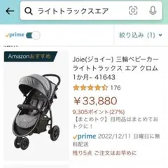 3輪ベビーカー ストローラー