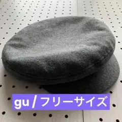 【SALE】gu 帽子　キャスケット グレー　フリーサイズ（ゆつたり）男女兼用