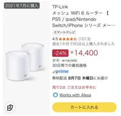 TP-Link メッシュ WiFi 6 ルーター　AX1800