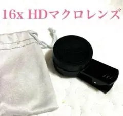【値下げ可】マクロスマホ スマホカメラ マクロ撮影 レンズ スマホ用品 マクロ