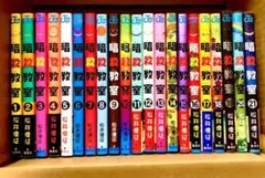 暗殺教室 ⭐︎初版全巻セット(1〜21巻)