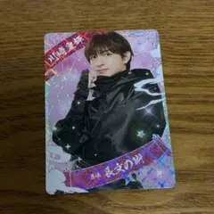 少年忍者　忍コレクションカード 川崎皇輝