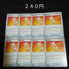 １枚~バラ売り可　ファイトオレ　８枚セット　グッズ　G
