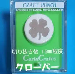 819　新品スモールサイズクローバー　■カーラクラフトパンチ本体葉っぱ四つ葉