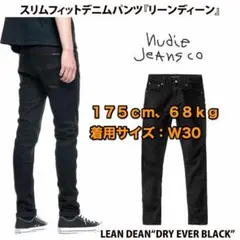 Nudie Jeans W30 L30 Lean Dean