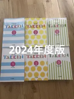 ユーキャン　簿記2級テキストセット ユーキャン簿記2級2023年テキストと問題集セット - メルカリ