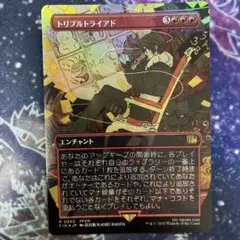 MTG トリプルトライアド ボーダーレス版 Foil 即購入可