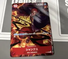 交流会　プロモ　シャンクス　テーマプロモーションパック