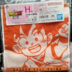 一番くじドラゴンボール ダイマ ジャガードタオル