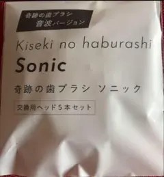 奇跡の歯ブラシ　ソニック　本体プラス交換用ヘッド5本セット 電動セット 〈奇跡の歯ブラシ ソニック〉 本体＋交換用ヘッド5本