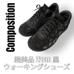 Composition9 コンポジション9 22cm 黒　ウォーキングシューズ