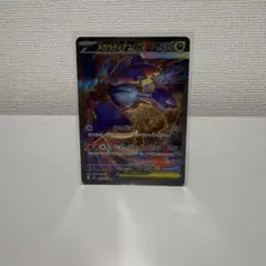 メガラティアスex SAR