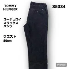 即購入OK】TOMMY HILFIGER コーデュロイスラックスパンツ ブラック