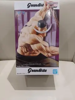 Grandista エドワード・ニューゲート