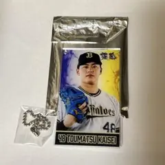 コロチャレ オリックス 東松快征