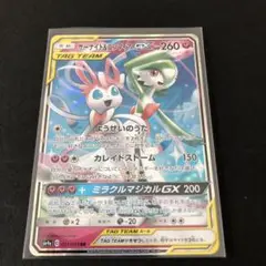 サーナイト&ニンフィアGX SM tag team Pokémonカード　031