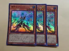 遊戯王 重騎士プリメラ スーパー 3枚
