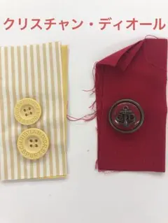 クリスチャン・ディオール　ボタン　２種類
