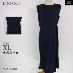 ★訳あり★ キヨコタカセ ワンピース ノースリーブ ストライプ柄 ウエストベルト