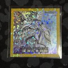 遊戯王 ハイチュウ ステッカー シール ディープオブブルーアイズ