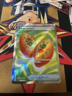 なかよしポフィン