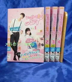 韓国ドラマ ショッピング王ルイDVD 全12巻 ソ・イングク 韓流ドラマ