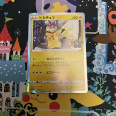 ピカチュウ プロモ おとどけギフト