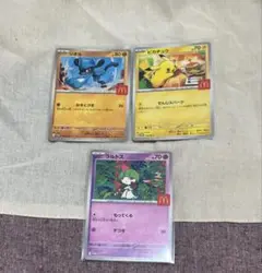マクドナルド　ポケモン プロモ　ピカチュウ　ラルトス　リオル　ハッピーセット