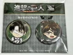 進撃の巨人　キャラバッジセット　プレイバックPart3