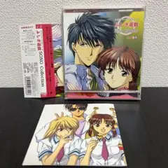 「ふしぎ遊戯」ソング・コレクション