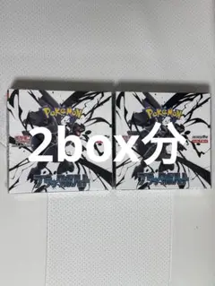 Black Bolt 1box分　2box分