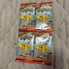 即購入◎ポケモンカード　マクドナルドハッピーセット プロモカード 4パックセット