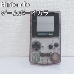 Nintendo ゲームボーイカラー　動作確認済み