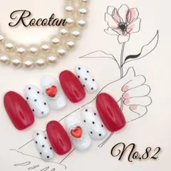 ★SALE15日まで★【No,82】ネイルチップ サイズ/チップ変更可